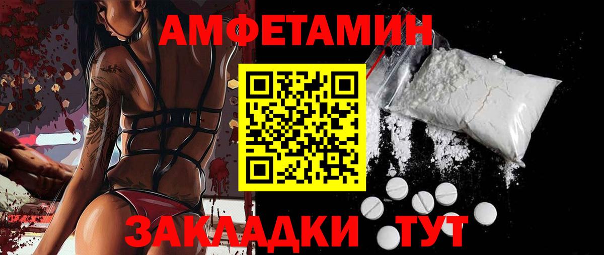Amphetamine  Amphetamine Розовый  Вход с VPN  Астрахань 