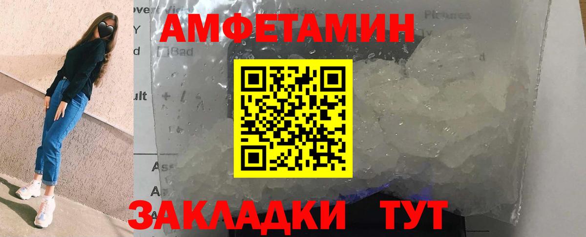 АМФЕТАМИН Premium Астрахань