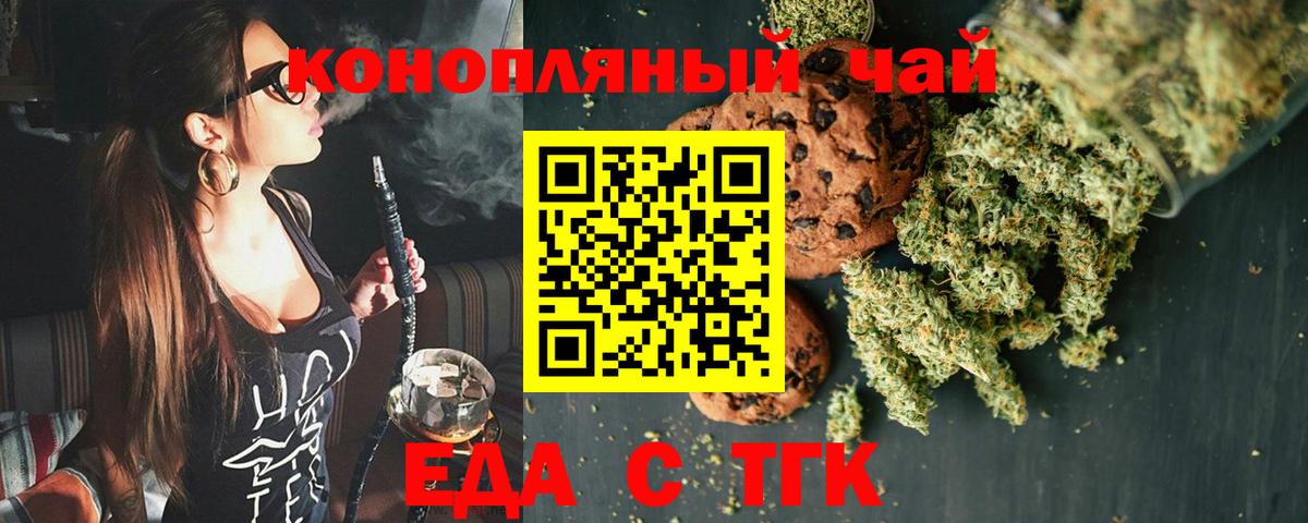 Cannafood конопля  Вход с VPN  Астрахань 