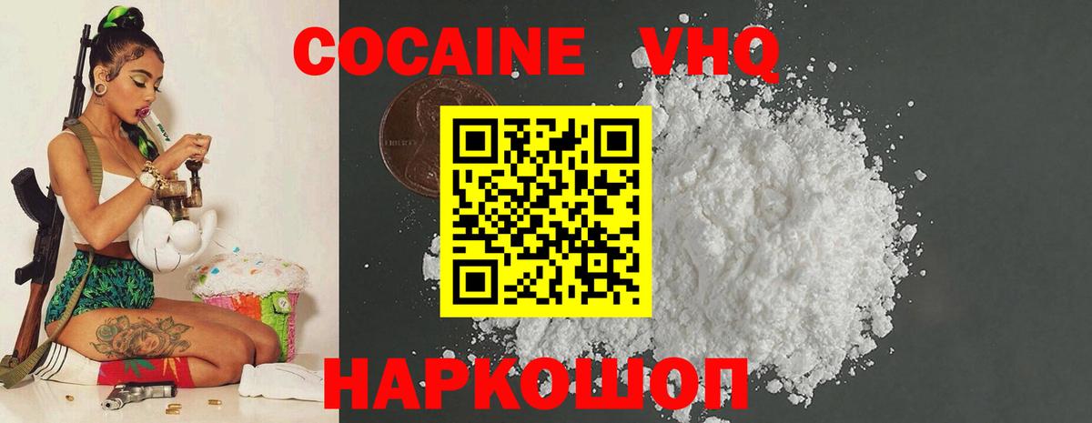 COCAIN FishScale  Вход с VPN  Cocaine  Астрахань 