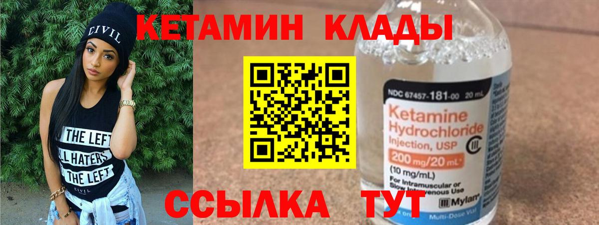 Астрахань  Кетамин ketamine  Кетамин ketamine  Вход с VPN 
