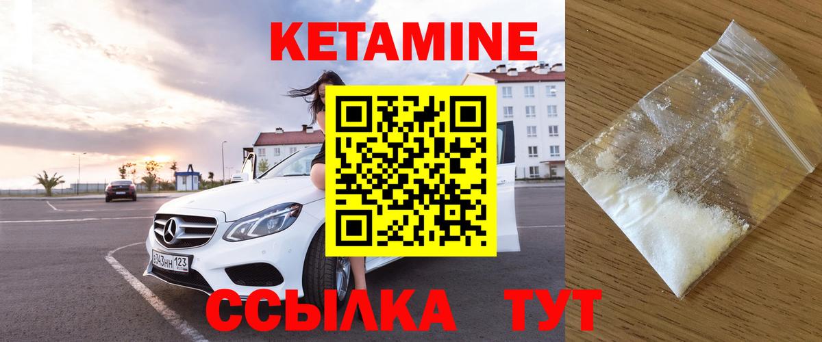 КЕТАМИН ketamine Астрахань