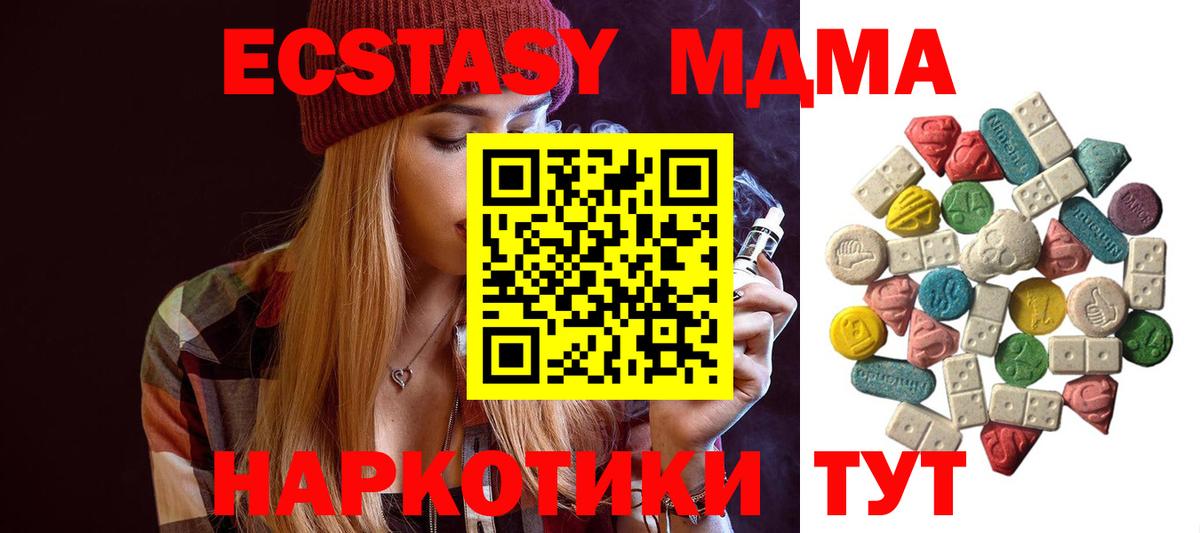 МДМА Molly  Вход с VPN  Астрахань  МДМА молли 