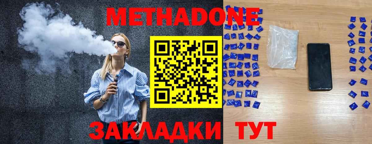 Метадон белоснежный  Вход с VPN  OMG онион  Метадон мёд  Астрахань 