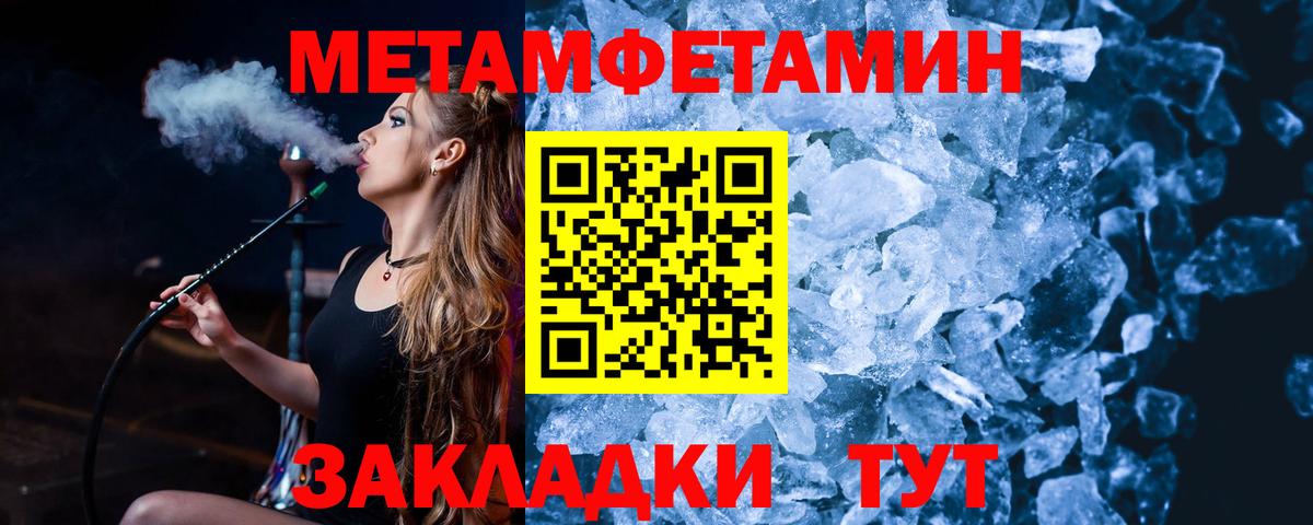 Первитин пудра  Первитин пудра  Вход с VPN  Астрахань 