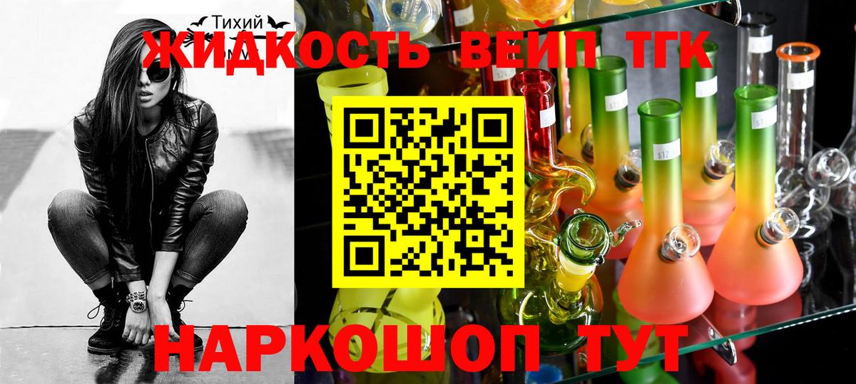 наркота  ТГК Wax  Астрахань  Вход с VPN  Дистиллят ТГК вейп с тгк 